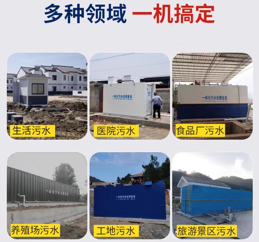 天镇场景全覆盖！甘肃嘉源通一体化污水处理设备，适配城乡工业全场景污水治理