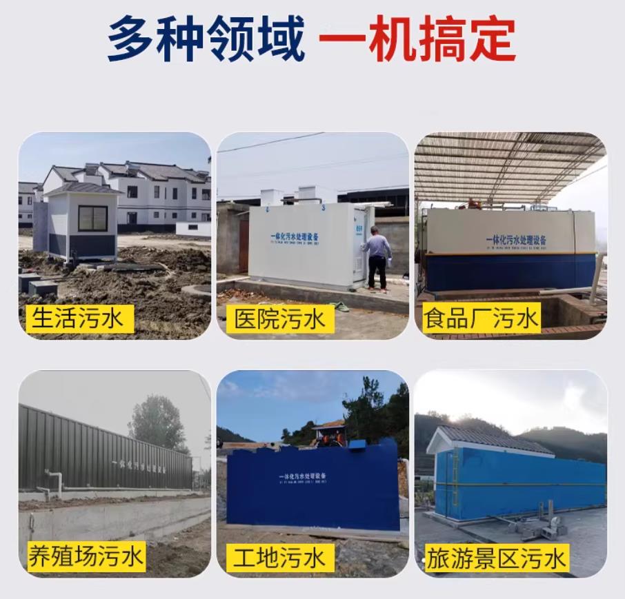 天镇甘肃兰州地埋式污水处理设备厂家｜一体化埋地污水治理设备｜乡镇乡村厂区小区通用解决方案
